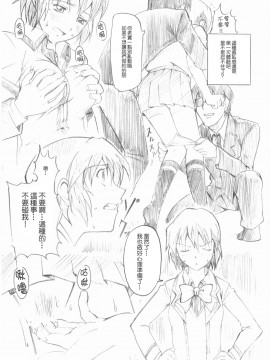 [零星汉化组] (宮神学園の秘密 2つめ) [幸福屋 (丸美)] 幸福屋の絵本 極女 3 (極上生徒会)_06