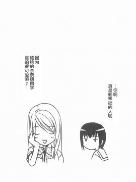 [零星汉化组] (宮神学園の秘密 2つめ) [幸福屋 (丸美)] 幸福屋の絵本 極女 3 (極上生徒会)_11