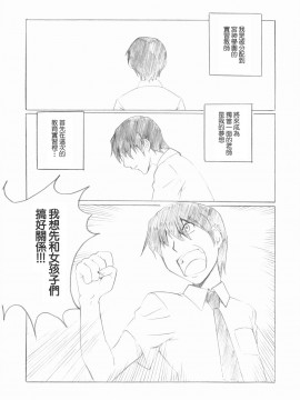 [零星汉化组] (宮神学園の秘密 2つめ) [幸福屋 (丸美)] 幸福屋の絵本 極女 3 (極上生徒会)_12