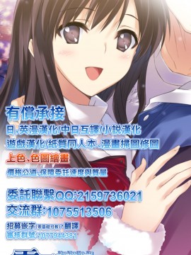 [零星汉化组] (宮神学園の秘密 2つめ) [幸福屋 (丸美)] 幸福屋の絵本 極女 3 (極上生徒会)_27