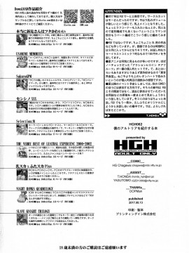 [黎欧x新桥月白日语社汉化] (C92) [HGH (HG茶川)] HGUC#10 僕のアルトリアを紹介する本 (Fate╱Grand Order)_22