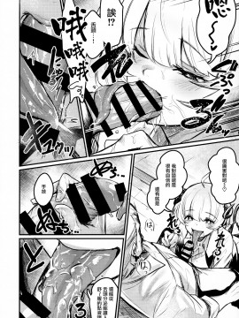 [無邪気漢化組] (コミティア134) [いっきづか (きづかかずき)] 学校にサキュバスが来た!_07