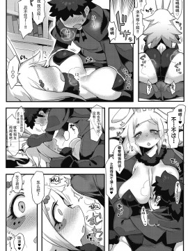 [神州国光社] [リコセ] コワイカオはもうおしまい (COMIC 外楽 Vol.06)_009