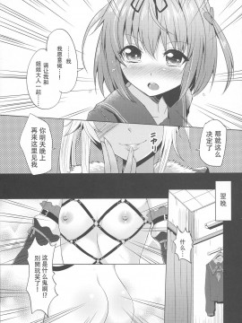 [敦伟大友谊个人汉化] (C86) [インデックス ACG (茸屋)] INDEXGIRL S03 MIO 壱_17