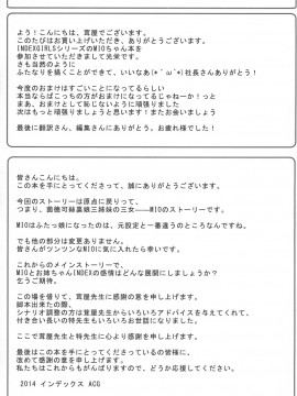 [敦伟大友谊个人汉化] (C86) [インデックス ACG (茸屋)] INDEXGIRL S03 MIO 壱_39