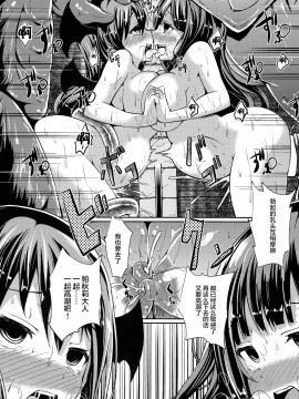 [不可视汉化] (例大祭11) [YuKi-IRo (ゆきうさぎ。)] 魔女っ娘パチュリーたん濁 (東方Project)_20