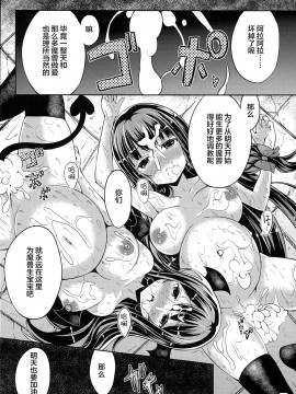 [不可视汉化] (例大祭11) [YuKi-IRo (ゆきうさぎ。)] 魔女っ娘パチュリーたん濁 (東方Project)_23
