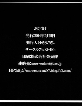 [不可视汉化] (例大祭11) [YuKi-IRo (ゆきうさぎ。)] 魔女っ娘パチュリーたん濁 (東方Project)_25