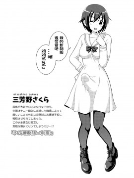 [决斗者个人汉化] [そらむね (柚子ラムネ)] ふたなり露出JKですが? 6 [DL版]_04