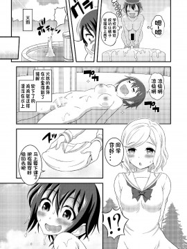 [决斗者个人汉化] [そらむね (柚子ラムネ)] ふたなり露出JKですが? 6 [DL版]_25