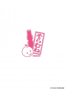 [决斗者个人汉化] [そらむね (柚子ラムネ)] ふたなり露出JKですが? 6 [DL版]_28