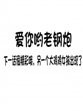 [决斗者个人汉化] [そらむね (柚子ラムネ)] ふたなり露出JKですが? 6 [DL版]_29