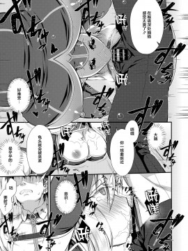 [黎欧x新桥月白日语社汉化] (C95) [浅い海 (浅海朝美)] 僕のアルトリア (Fate╱Grand Order)_06