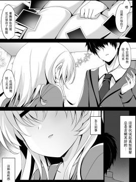 [胸垫汉化组&紫苑汉化组合作完成] [ショコラテ (一葉モカ)] 催眠カノジョ 前沢遥 3_06