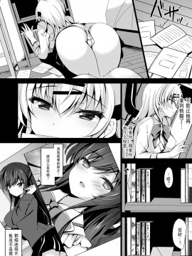 [胸垫汉化组&紫苑汉化组合作完成] [ショコラテ (一葉モカ)] 催眠カノジョ 前沢遥 3_09