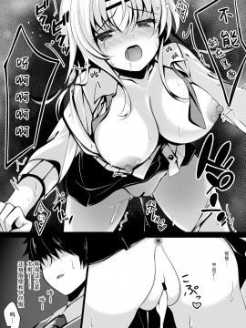 [胸垫汉化组&紫苑汉化组合作完成] [ショコラテ (一葉モカ)] 催眠カノジョ 前沢遥 3_25