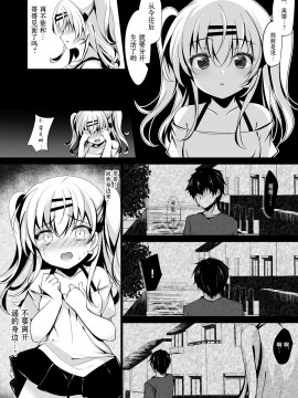 [胸垫汉化组&紫苑汉化组合作完成] [ショコラテ (一葉モカ)] 催眠カノジョ 前沢遥 3_28