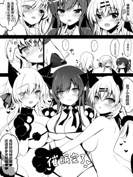 [胸垫汉化组&紫苑汉化组合作完成] [ショコラテ (一葉モカ)] 催眠カノジョ 前沢遥 3_45