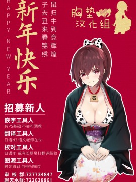 [胸垫汉化组&紫苑汉化组合作完成] [ショコラテ (一葉モカ)] 催眠カノジョ 前沢遥 3_48