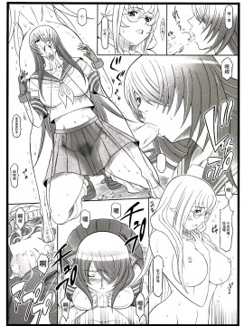 [不咕鸟汉化组] [ディオゲネスクラブ (灰川ヘムレン)] 蜀漢満漢全席 総集編 2007→2013 (一騎当千) [DL版]_012