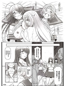 [不咕鸟汉化组] [ディオゲネスクラブ (灰川ヘムレン)] 蜀漢満漢全席 総集編 2007→2013 (一騎当千) [DL版]_025