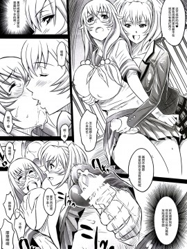 [不咕鸟汉化组] [ディオゲネスクラブ (灰川ヘムレン)] 蜀漢満漢全席 総集編 2007→2013 (一騎当千) [DL版]_028