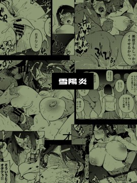[爱弹幕汉化组] [雪陽炎 (KANZUME)] 瀬戸美夜子はオタクくんに恋してる (瀬戸美夜子) [DL版]_26