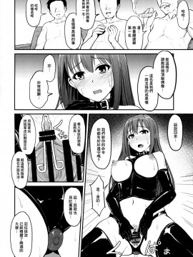 [臭鼬娘漢化組] [みりおんらぶ (夜与)] Perfect Lesson 3 －渋谷凛排泄調教－ (アイドルマスター シンデレラガールズ)_03