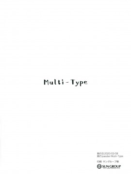 [无毒漢化組] [Multi-Type (pasdar)] 放課後のお誘い_14