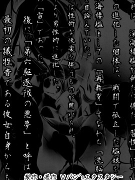 [脸肿汉化组] (C88) [Vパン'sエクスタシー (左藤空気)] 雷冥棲姫 帝国海軍イ号極秘記録 (艦隊これくしょん -艦これ-)_19