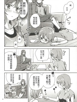 [网上打飞机个人汉化] (C92) [クロ缶 (伊月クロ)] まきりんぱなどうせいれっすんさまーふぇすた (ラブライブ!)_03
