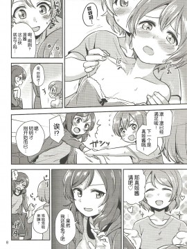 [网上打飞机个人汉化] (C92) [クロ缶 (伊月クロ)] まきりんぱなどうせいれっすんさまーふぇすた (ラブライブ!)_07