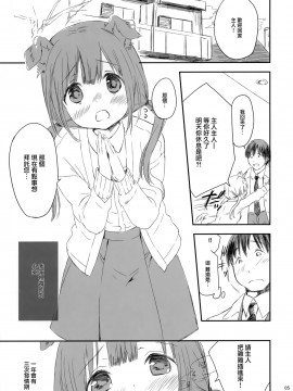 [山樱汉化] (C91) [MAPLER (まぷる)] うちのわんこは発情期_04