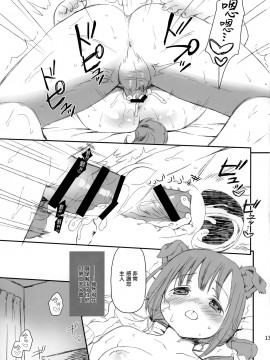 [山樱汉化] (C91) [MAPLER (まぷる)] うちのわんこは発情期_12