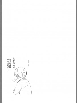 [山樱汉化] (C91) [MAPLER (まぷる)] うちのわんこは発情期_16