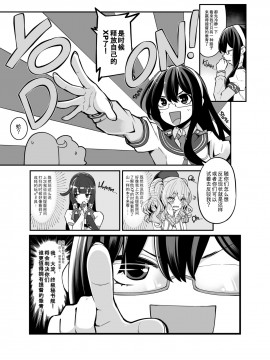 [不可视汉化] [昭和最終戦線 (はなうな)] 対決瑞穂VS鹿島(性的な意味で) (艦隊これくしょん -艦これ-) [無修正] [DL版]_06