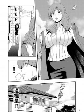 [爱弹幕汉化组] [ママさんバレエ] うちのエロい母さんはいじめっ子のオモチャでした。_05