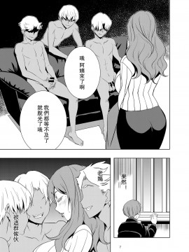 [爱弹幕汉化组] [ママさんバレエ] うちのエロい母さんはいじめっ子のオモチャでした。_06