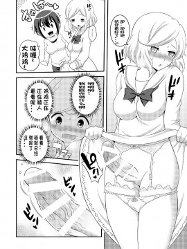 [决斗者个人汉化] [そらむね (柚子ラムネ)] ふたなり露出JKですが? 7 [DL版]_14