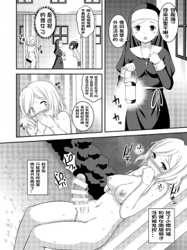 [决斗者个人汉化] [そらむね (柚子ラムネ)] ふたなり露出JKですが? 7 [DL版]_24