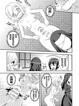 [决斗者个人汉化] [そらむね (柚子ラムネ)] ふたなり露出JKですが? 7 [DL版]_25