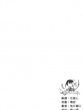 [瑞树汉化组] (ショタフェス4) [FlowerBlade (ri.)] 流され3P卒業旅行_03