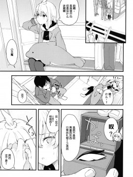 [不可视汉化] [ネクサス工房 (在誠舞あゆか+)] 挑発魔天使!!てんまちゃん 2 [DL版]_15