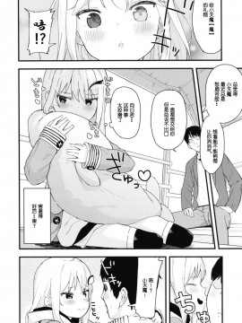 [不可视汉化] [ネクサス工房 (在誠舞あゆか+)] 挑発魔天使!!てんまちゃん 2 [DL版]_16