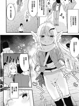 [不可视汉化] [ネクサス工房 (在誠舞あゆか+)] 挑発魔天使!!てんまちゃん 2 [DL版]_26