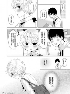 [虎斑木菟漢化] [シイナ]ノラネコ少女との暮らしかた 第1-26上_0141