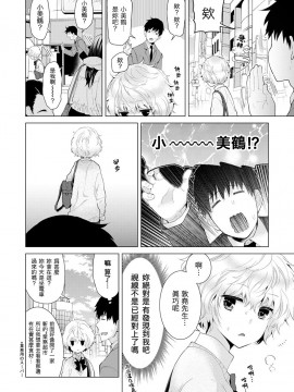 [虎斑木菟漢化] [シイナ]ノラネコ少女との暮らしかた 第1-26上_0144