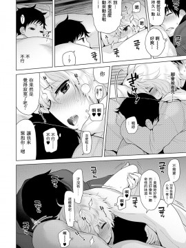 [虎斑木菟漢化] [シイナ]ノラネコ少女との暮らしかた 第1-26上_0187