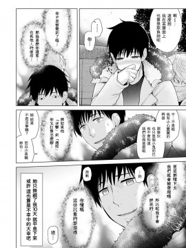 [虎斑木菟漢化] [シイナ]ノラネコ少女との暮らしかた 第1-26上_0191