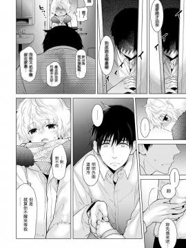 [虎斑木菟漢化] [シイナ]ノラネコ少女との暮らしかた 第1-26上_0227